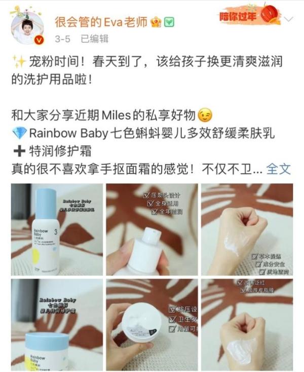 Rainbowbaby七色蝌蚪获百万博主即兴推选，实力创造口碑